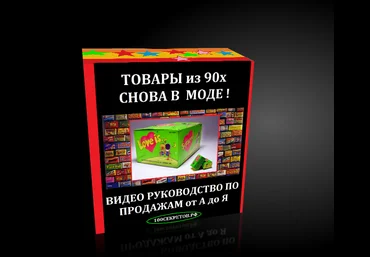 Видео руководство по продажам от А до Я слив