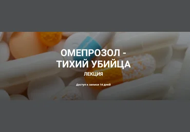 Валерий Подрубаев humberto 2.0 Омепрозол - тихий убийца 2022 слив