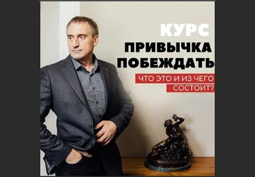 Ovitta Николай Сапсан - Привычка побеждать. Базовая перезагрузка - 30-дневная онлайн программа слив