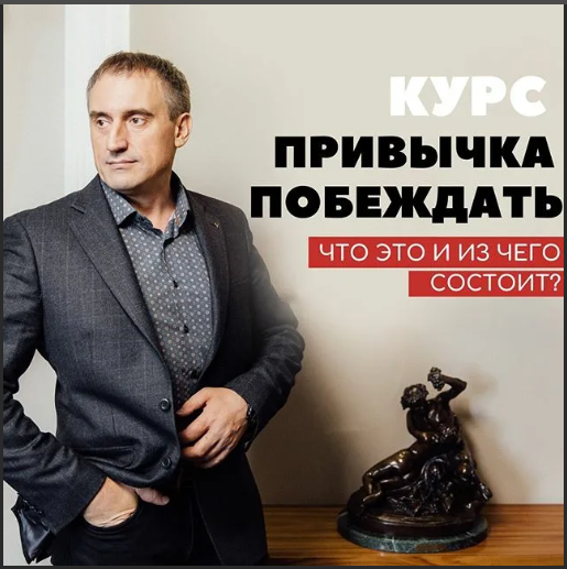 Ovitta Николай Сапсан - Привычка побеждать. Базовая перезагрузка - 30-дневная онлайн программа слив курса