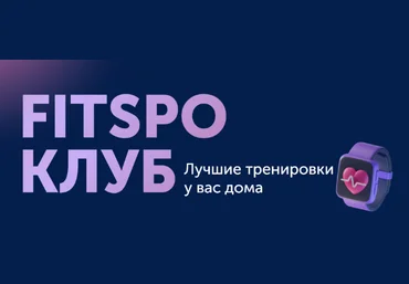 Виктория Боровская FitSpoКлуб Тренировки по абонементу Январь 2023 скачать слив