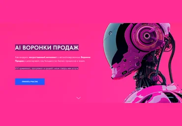 Игорь Зуевич AI Воронки Продаж 2024 слив