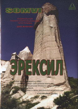 АПК - программа «ЭРЕКСИЛ» ИМБИТ слив курса