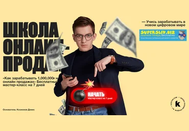 Денис Козионов Как заработать 1 млн. руб. на онлайн-продажах 2019 слив