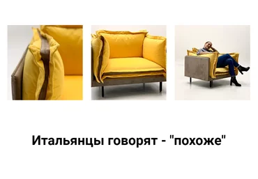 CapitoneRoom Аналог Кресло ARKETIPO слив