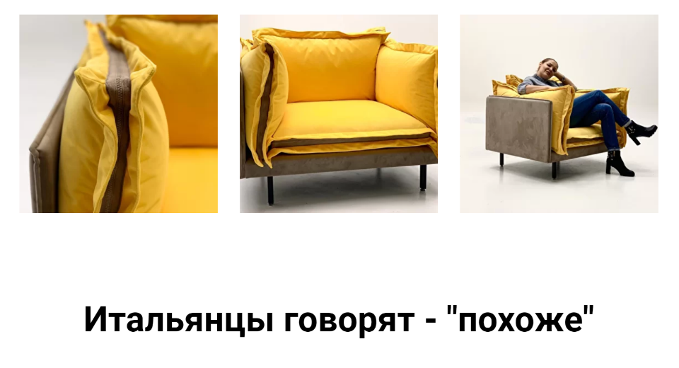 CapitoneRoom Аналог Кресло ARKETIPO слив курса