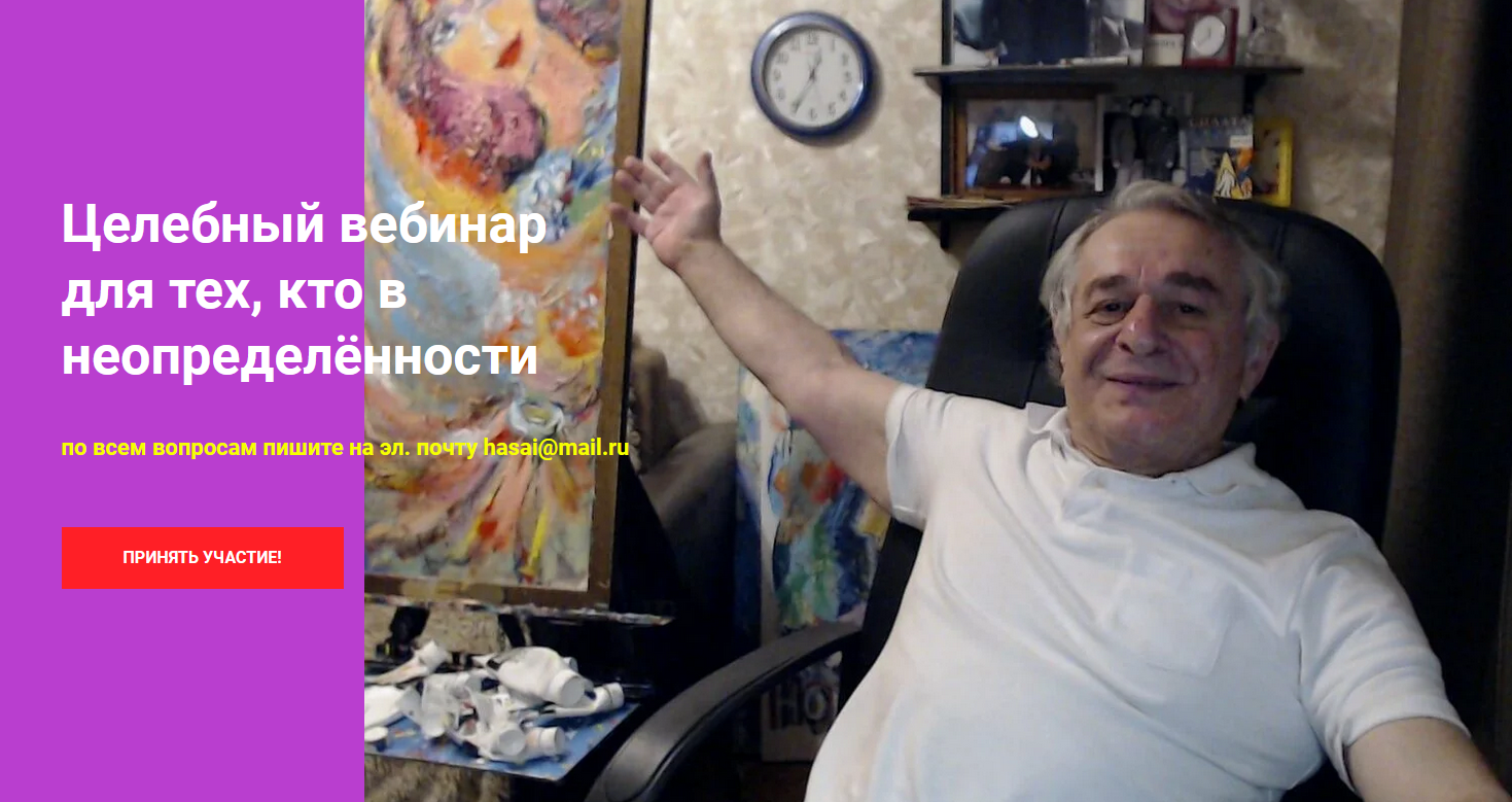 Хасай Алиев Целебный вебинар для тех, кто в неопределенности. Онлайн мини-курс 2021 слив курса