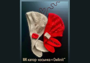 owlknit Вязание Капор-косынка 2025 скачать слив