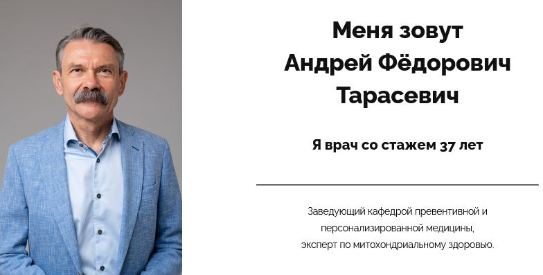 Андрей Тарасевич Восстановление сна за 14 дней 2025 слив курса