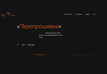 Сона Енгибарян Перепрошивка. Тариф - Мне только спросить 2021 слив
