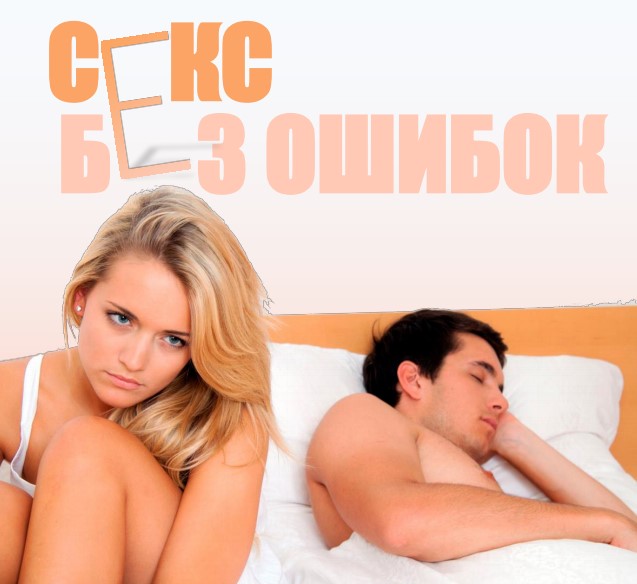 Boryulia Гайд «Секс без ошибок» 2020 слив курса
