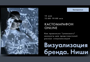 Таня Чупрова, Оксана Климова Визуализация бренда. Ниши 2021 слив