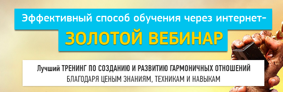 Раков - Золотой вебинар слив курса