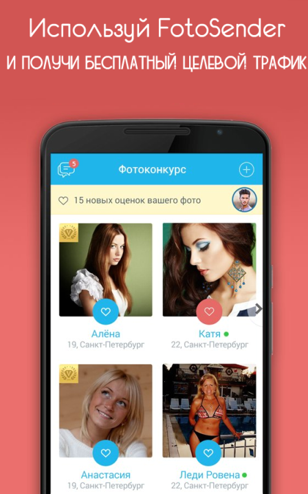Целевая трафовыжималка для сайта фотострана + краткий видео курс слив курса