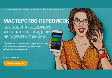 Сергей Богданов Мастерство переписок 2021 слив