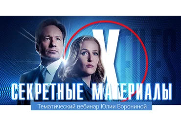 Юлия Воронина Pozitivim Секретные материалы 2022 слив