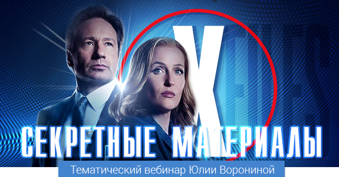 Юлия Воронина Pozitivim Секретные материалы 2022 слив курса