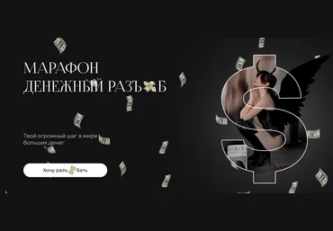Лиза Алексеевна Денежный разъ*б. Тариф Хочу полный денежный разъ*б 2023 слив