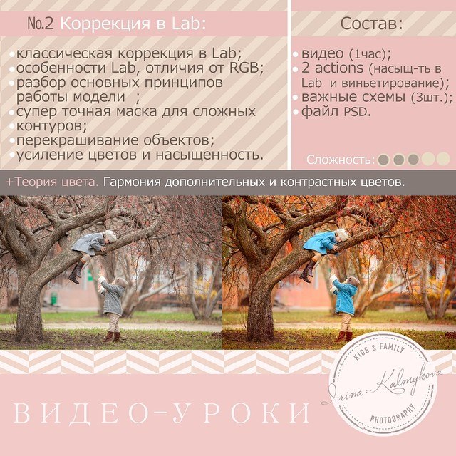 Урок №2 - Калмыкова слив курса