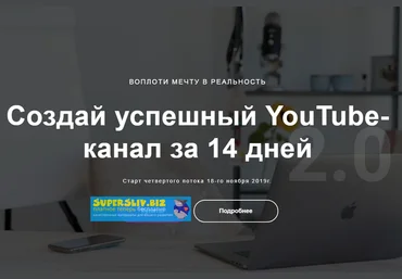 Марина Могилко Канал на YouTube за 14 дней 2.0 2019 скачать слив