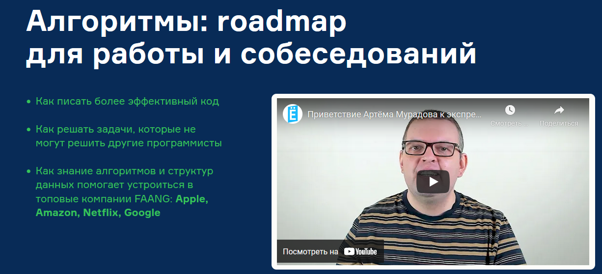 Артём Мурадов Слёрм Slurm Алгоритмы: roadmap для работы и собеседований 2022 слив курса
