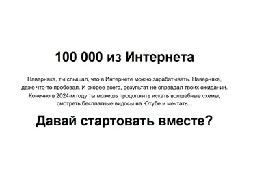 Матвей Северянин, Даниил Грузинов 100 000 из Интернета 2023 слив