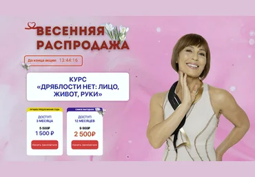 Эмили Янцен litso.molodosty Дряблости нет: лицо, живот, руки 2025 слив