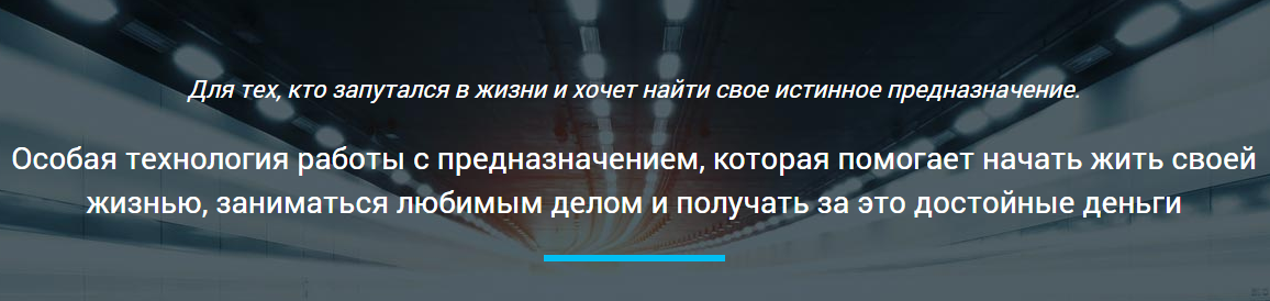 Вячеслав Юнев Предназначение. Радость=Деньги=Смысл 2018 слив курса
