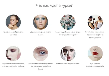 Основы визажа. Губы, глаза, брови. Дарья Холодных. слив
