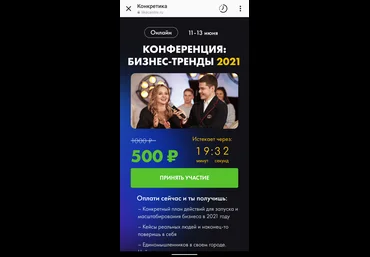 Аяз Шабутдинов Конкретика: конференция бизнес - тренды 2021 Like Центр 2021 слив
