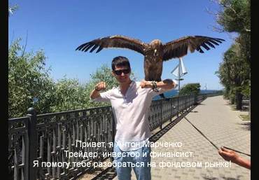 Антон Марченко Стратегия активного инвестирования. Фондовый рынок 2023 слив