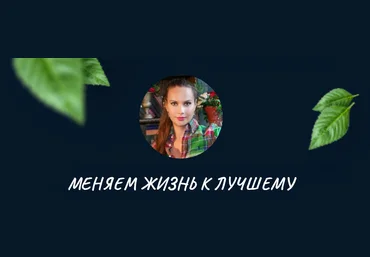 olgawitchykitchen Как научиться управлять мужчиной и диктовать свои условия в отношениях 2023 слив