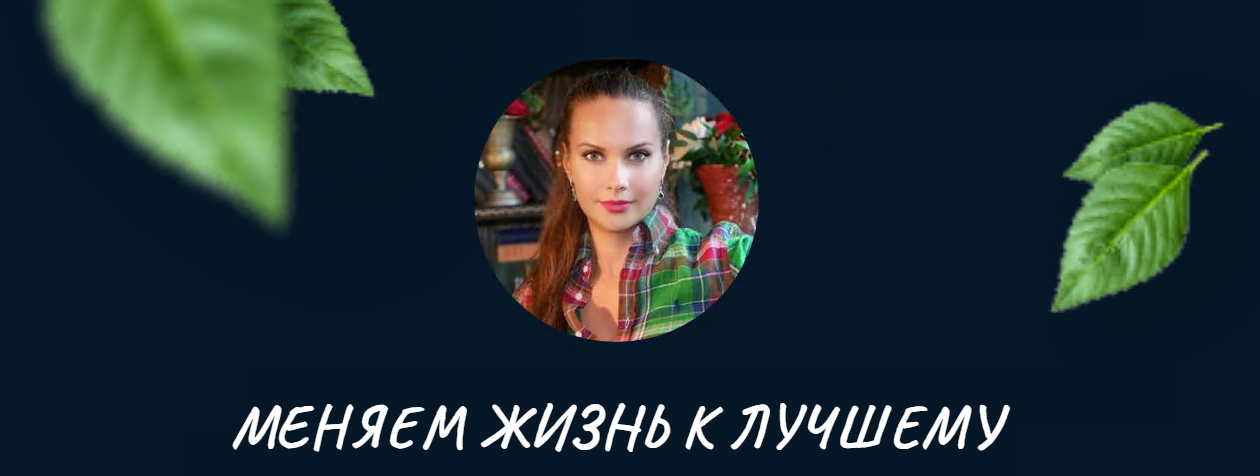 olgawitchykitchen Как научиться управлять мужчиной и диктовать свои условия в отношениях 2023 слив курса