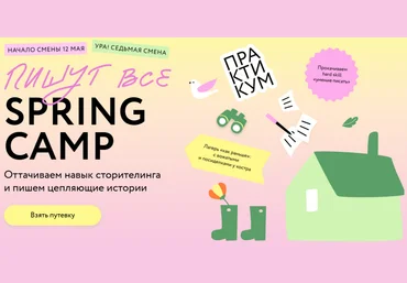 Д. Андреянова, Л. Парфентьева Оттачиваем навык сторителинга и пишем цепляющие истории 2025 слив