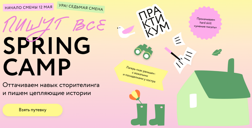 Д. Андреянова, Л. Парфентьева Оттачиваем навык сторителинга и пишем цепляющие истории 2025 слив курса