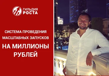 Юрий Курилов Запуск на миллион 2019 скачать слив