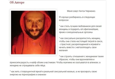 4 часа секса - Черненко 2017 слив