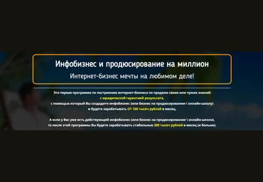 Константин Артемьев Инфобизнес и продюсирование на миллион скачать слив