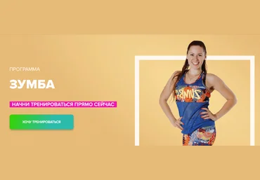 FitStars Мира Новак - Программа тренировок: «Зумба» 2021 слив