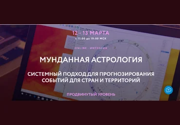 Евгений Волоконцев Мунданная астрология 2022 скачать слив