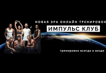 Голтис Академия Голтиса Импульс Клуб 2022 слив