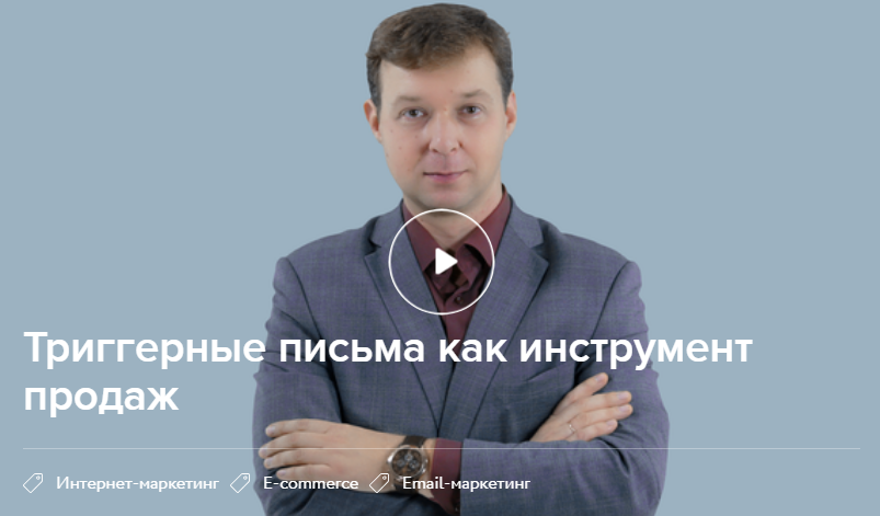 Нетология Триггерные письма как инструмент продаж слив курса