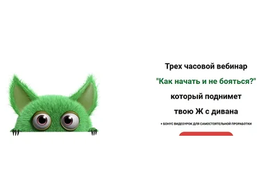 Килина - Как начать и не бояться 2019 слив