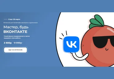 Ирина Климова tomatschool Мастер, будь ВКонтакте 2022 скачать слив