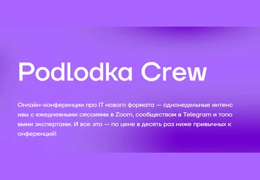 Podlodka.io Записи Go Crew #2 - 11 часов сессий на тему «Highload на Go» 2023 скачать слив