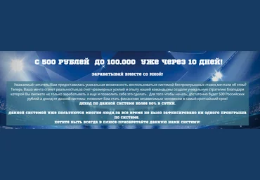 С 500 рублей до 100.000 уже через 10 дней - Константин Жуковский слив