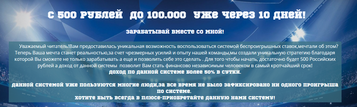 С 500 рублей до 100.000 уже через 10 дней - Константин Жуковский слив курса