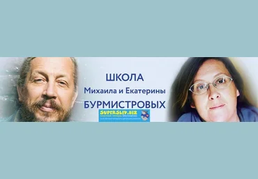 Михаил и Екатерина Бурмистровы Ребенок и гаджеты 2.0 слив