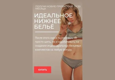 Selftailor Идеальное нижнее белье. Самостоятельное обучение 2020 слив