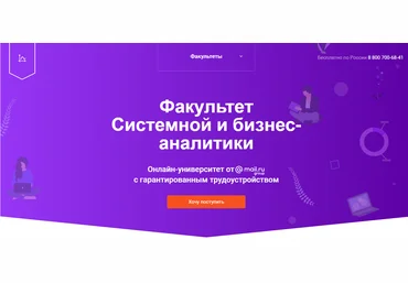 GeekBrains Системный и бизнес-аналитик. Часть 2 из 5 2021 скачать слив